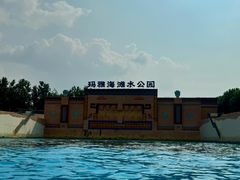 -上海玛雅海滩水公园