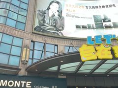 -光启城时尚购物中心