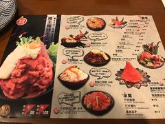菜单-魔丼屋(日月光店)