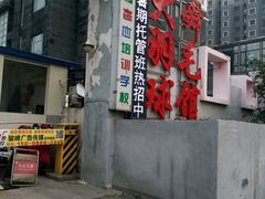 -大舜天成游泳馆(山大路店)