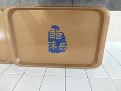 -酷味乐智选餐厅(斜土路店)