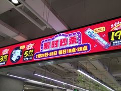 -物美超市(金宝街店)