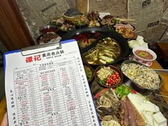 -谭记重庆老火锅(总店)