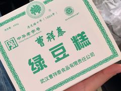 -曹祥泰(解放路店)