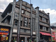 -盘飧市(春熙路店)