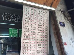-万福兴糕团(万福兴山塘街直营店)