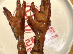 吊炉鸡爪-记忆串城·东北烧烤·小龙虾·大型团建(南油店)