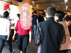 -火宴山自助火锅(明园店)