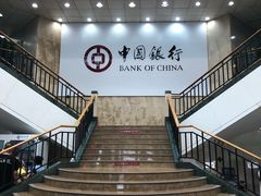 -中国银行(辽宁省分行营业部)