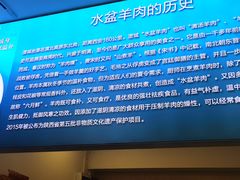 -丰登陕西水盆牛羊肉·泡馍