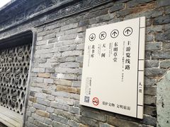 -天一阁博物院