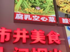-雙冲柳州螺蛳粉&酸嘢&桂林米粉(簋街店)