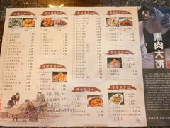 -毛毛熏肉•东北菜老字号(大安街店)