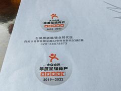 -石葵(锦业时代店)