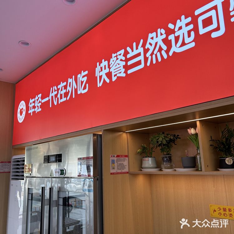 济南性价比超高的快餐店——可馨小丸子