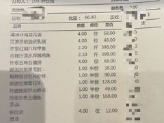 -许家菜(望江店)