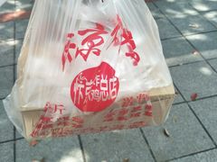 -阿捡忭京炸鸡(韭菜园总店)