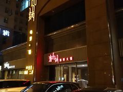 -海逸海鲜酒家(古北店)