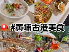 -黄埔古港