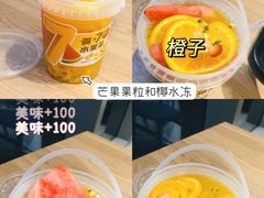 -7分甜(苏州中心店)