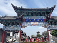 -云南民族村