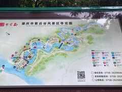 -紫云谷景区