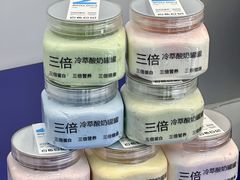 -白色日记·手作酸奶(麦凯乐店)