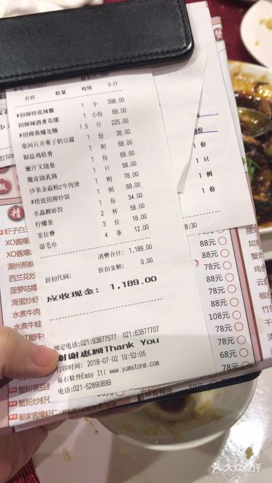 桥底辣蟹(soho复兴广场店-价目表-账单图片-上海美食-大众点评网