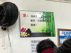 -黑竹香鸡(营和巷店)