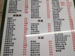 菜单-凤城康记饭店
