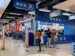 -沃尔玛购物广场(仓山万达店)