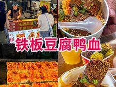 -大学城夜市