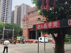 -茂德公鼓城