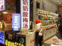 -花奶奶酸梅汤·晨晨的店(大皮院西口店)