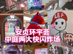 -北京安贞环宇荟