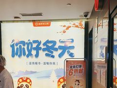 -海底捞火锅(长沙华创国际广场店)