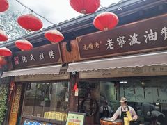 -沈氏祖传老宁波油赞子(南塘店)