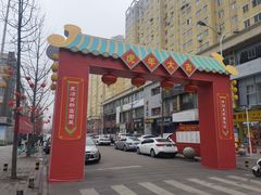 门面-老鳯府豆花泡馍(第五大道店)