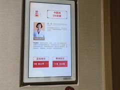 -南京君和堂中医门诊部