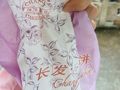 -长发西饼(临顿路店)