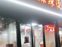 -大姐麻辣烫(莲宝中路店)