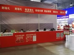 -上海跨国采购会展中心