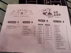 菜单-酒肆浅葱•烧烤•龙虾•排档(卓悦intown店)
