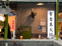 门面-电台巷火锅(科华总店)