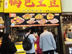 -潘多多·山里人锅巴土豆(八一路店)