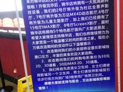 -万达影城(锦华万达广场IMAX店)