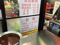 -新城小肉串(新华店)