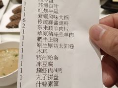 账单-东来顺饭庄(王府井步行街店)