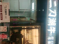 门面-二刀潮牛(重庆光环购物公园店)