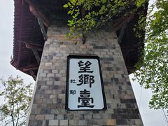 -丰都鬼城名山景区